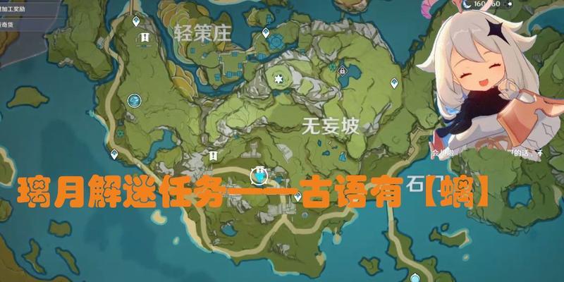 《原神》璃月港立本商人第七天任务位置揭秘（寻找百货奇货）  第1张