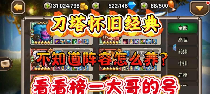《刀塔》新手状态效果如何查看？新手状态有哪些特点？  第1张