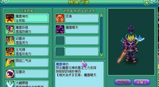 《神武》游戏宝宝控制诅咒技能大揭秘（揭秘《神武》游戏宝宝控制诅咒技能的魅力与策略）  第2张