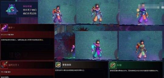 《重生细胞收藏家》攻略大全（打法介绍）  第2张