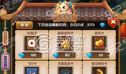 《全民闯天下》游戏（轻松玩转《全民闯天下》）  第1张
