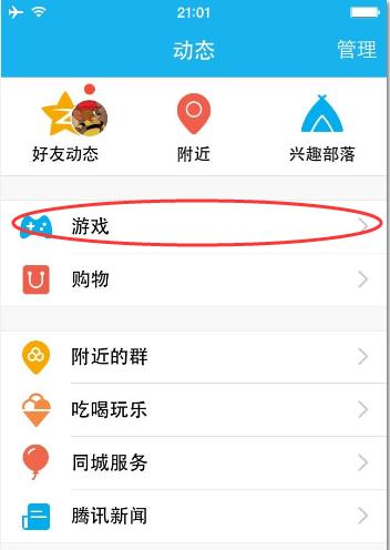 《全民闯天下》游戏（轻松玩转《全民闯天下》）  第2张