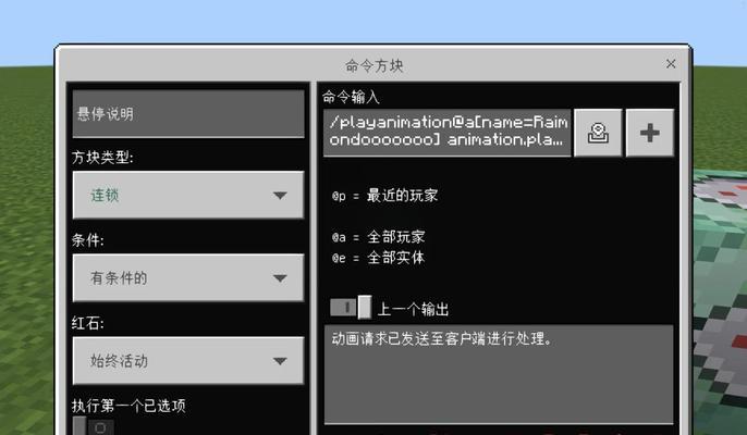 我的世界中如何给操作权限？  第2张