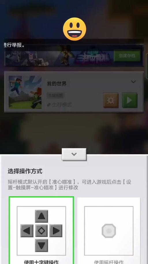 我的世界中如何给操作权限？  第3张