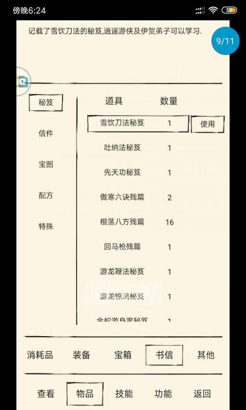 英雄联盟手游七级狗牌攻略（挑战高难度）  第3张
