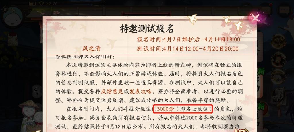 阴阳师加入组织的条件是什么？  第1张