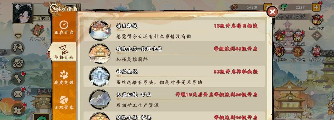 《无双萌将》最强阵容搭配攻略（探索最佳阵容）  第1张