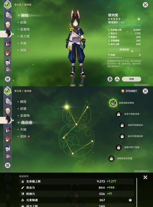 原神（属性解析）  第1张