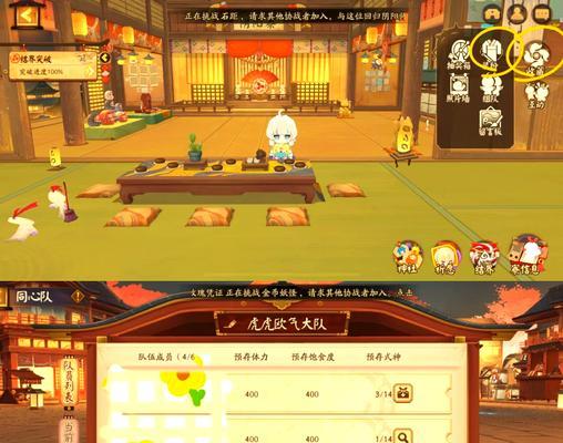 阴阳师中怎么看套装？  第3张