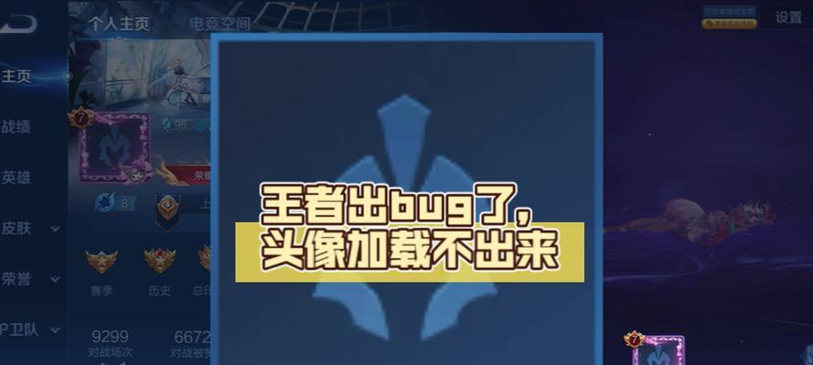 王者荣耀中如何关闭头像英雄显示？有哪些方法？  第3张