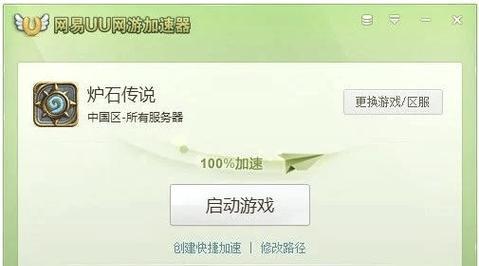 炉石传说安装程序出错的原因是什么？如何解决安装问题？  第3张