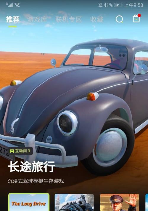 云游戏（探索云游戏的无限可能性）  第2张