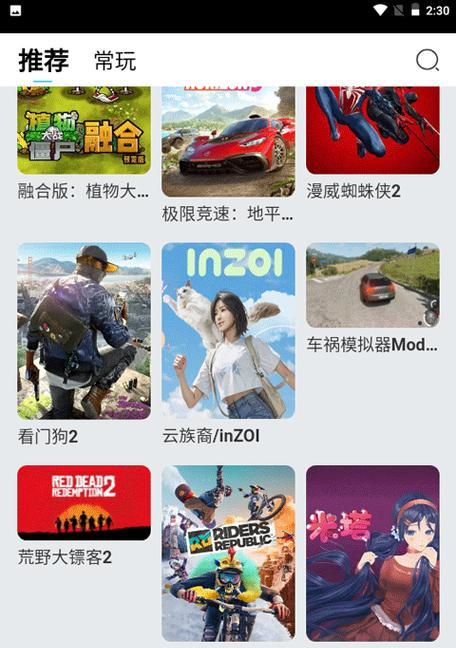 云游戏（探索云游戏的无限可能性）  第1张