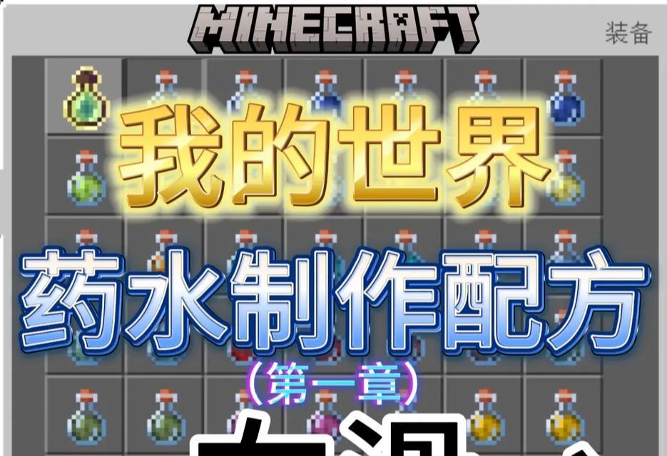 我的世界中去除水的有效方法是什么？  第2张