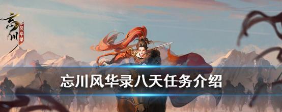 忘川风华录（探索项羽的传奇人生和决绝命运）  第2张