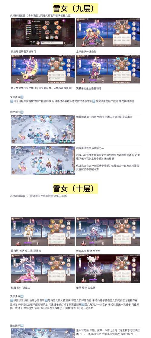 《阴阳师》中平民玩家如何进行探查？  第1张
