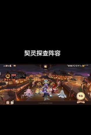 《阴阳师》中平民玩家如何进行探查？  第2张