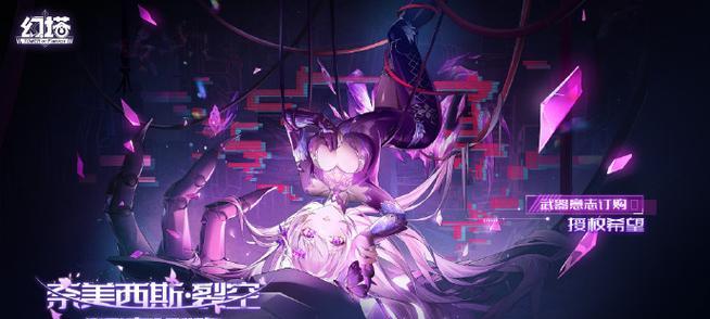 《幻塔奈美西斯技能获取攻略》（探索游戏中的技能获取方法）  第1张