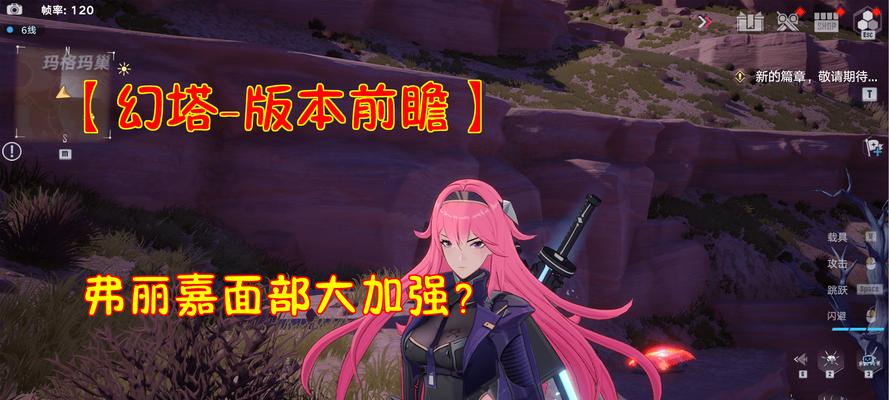 《幻塔奈美西斯技能获取攻略》（探索游戏中的技能获取方法）  第2张