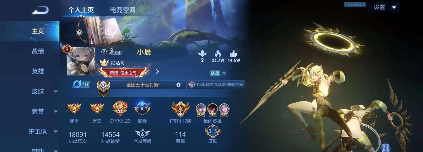 王者荣耀澜铭文出装搭配指南（王者荣耀澜怎么出装搭配铭文）  第2张