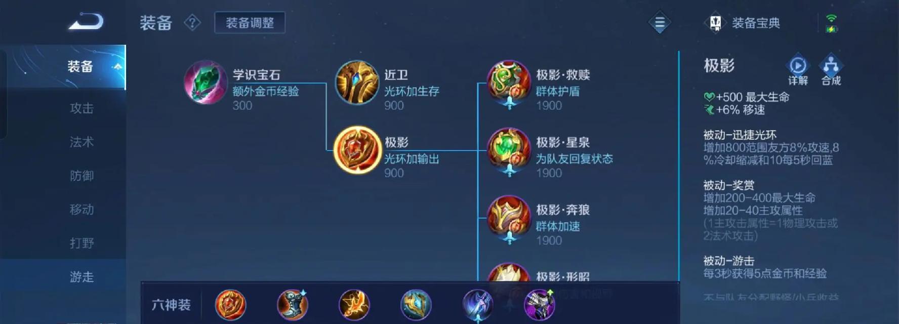 王者荣耀澜铭文出装搭配指南（王者荣耀澜怎么出装搭配铭文）  第3张