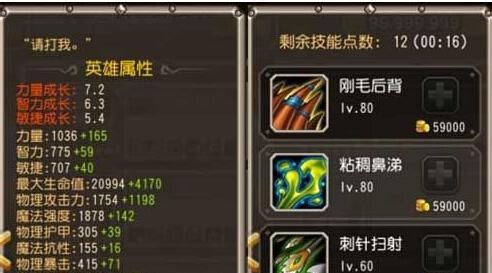 刚背猪在刀塔传奇中的表现如何？适合哪些玩家使用？  第2张