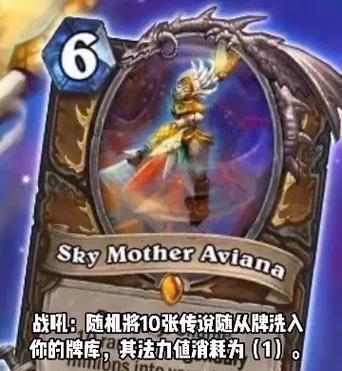 炉石传说7费卡的出牌策略是什么？  第3张