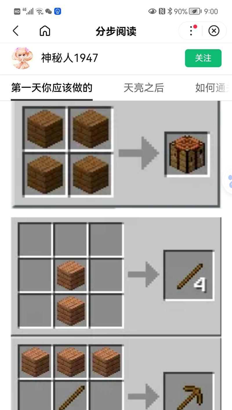 我的世界游戏制作过程是怎样的？有哪些关键步骤？  第1张