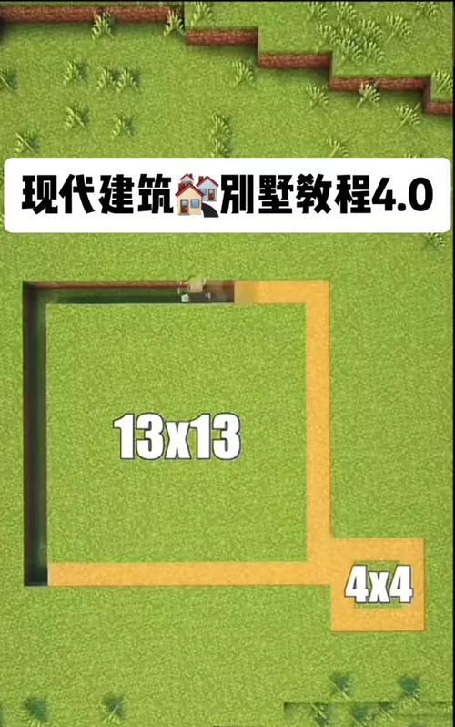 我的世界游戏制作过程是怎样的？有哪些关键步骤？  第2张