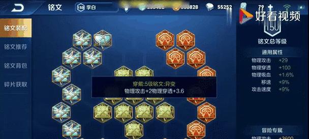 王者荣耀铭文获取和使用方法是什么？  第1张