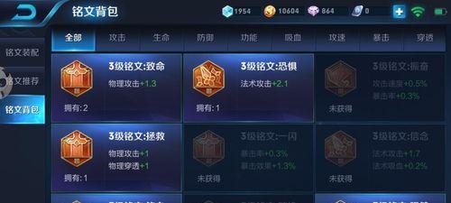 王者荣耀铭文获取和使用方法是什么？  第3张