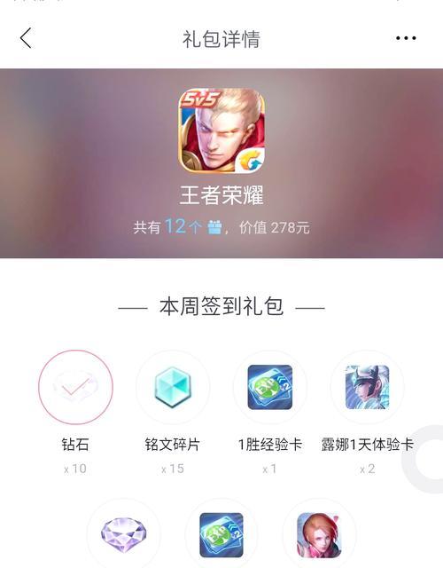 王者荣耀铭文获取和使用方法是什么？  第2张