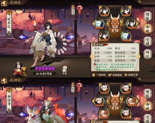 《以神都夜行录山庄狂兽》通关攻略（挑战无尽的狂兽）  第1张