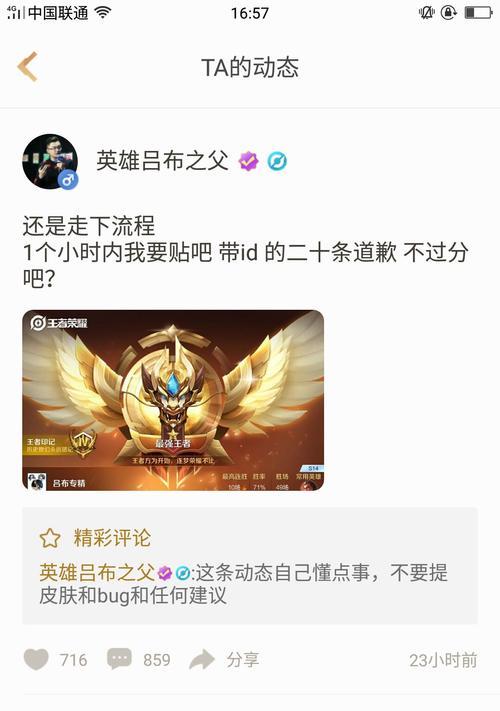 王者荣耀道歉系统（探索不接受道歉的后果与解决之道）  第3张