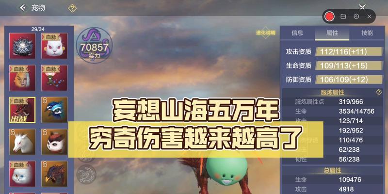 妄想山海宠物血脉解锁攻略（解密血脉链接玩法）  第2张