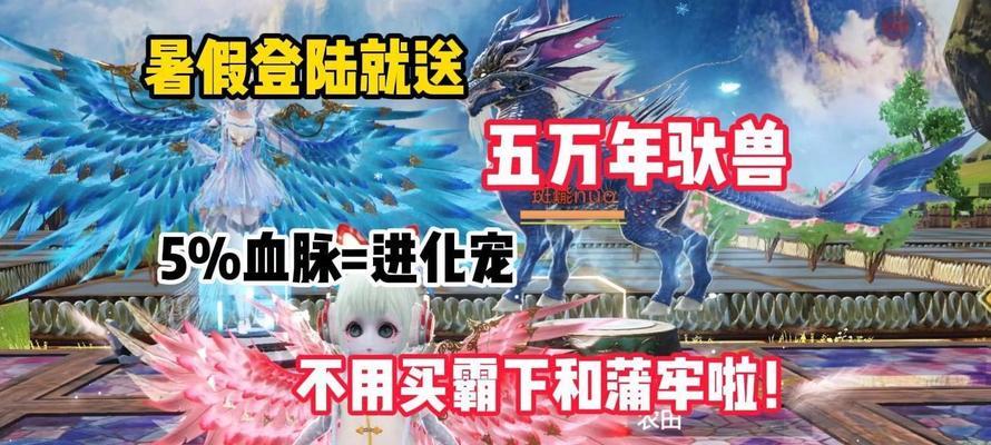 妄想山海宠物血脉解锁攻略（解密血脉链接玩法）  第3张