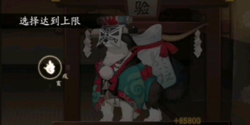 阴阳师暴食鬼使用攻略（掌握关键技巧）  第3张