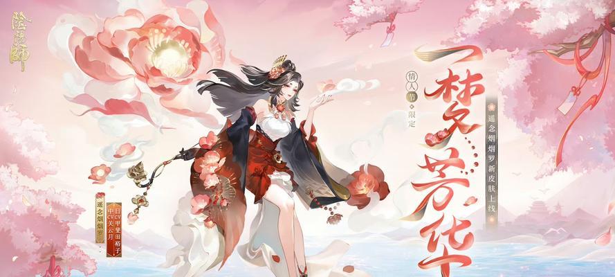 阴阳师王者荣耀皮肤获取方法是什么？  第1张