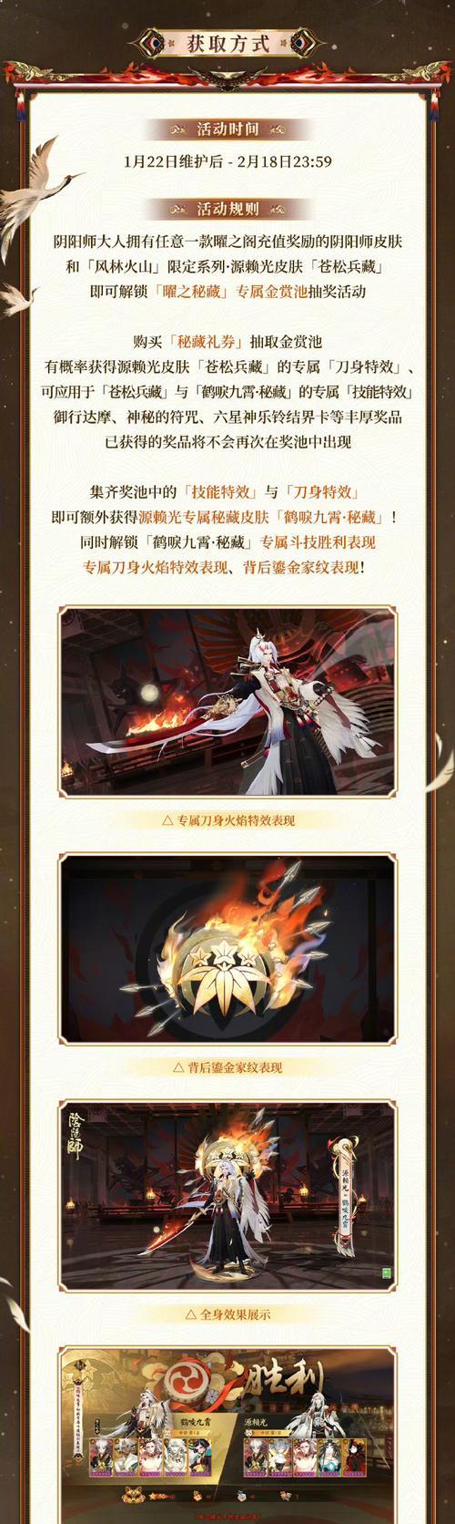 阴阳师王者荣耀皮肤获取方法是什么？  第2张