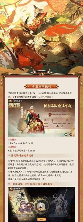 阴阳师王者荣耀皮肤获取方法是什么？  第3张