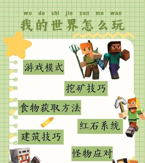 我的世界名片获取方法有哪些？  第1张