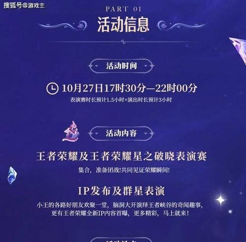 如何参与《王者荣耀》的共创计划？  第2张