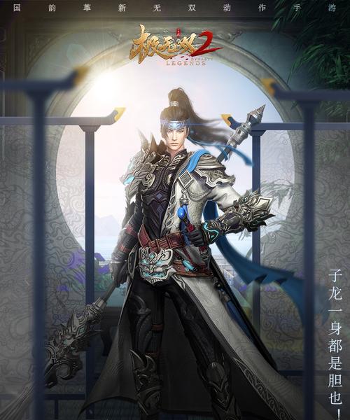 极无双2郭嘉技能详解（揭秘极无双2中郭嘉的技能组合和战术应用）  第2张