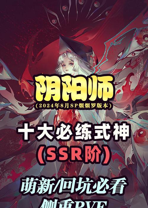 阴阳师中如何区分两种式神？  第3张