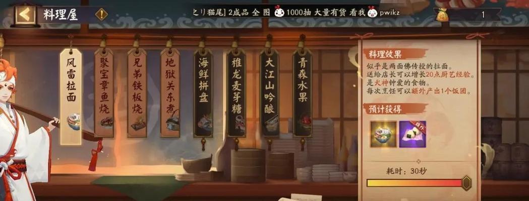 阴阳师鉴宝屋筛选功能如何操作？使用时应注意什么？  第3张