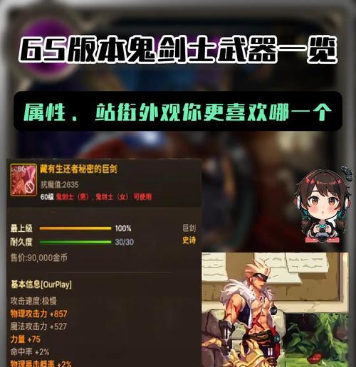 《幽灵行者》游戏全长剑收集攻略（尽情探索世界）  第3张