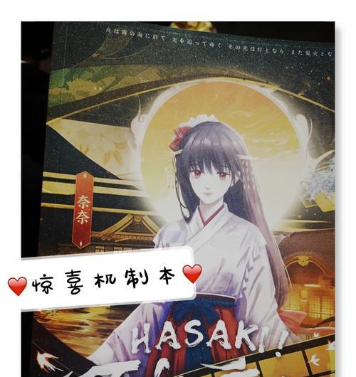 阴阳师百鬼夜行脚本制作方法是什么？脚本使用中应注意什么？  第1张