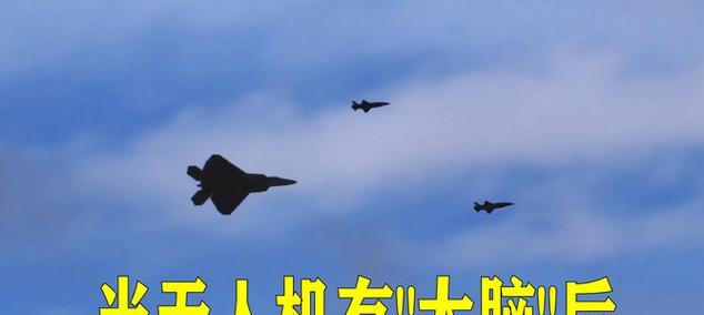 《驾驶F22战斗机畅享空战乐趣》（掌握键盘操作）  第1张