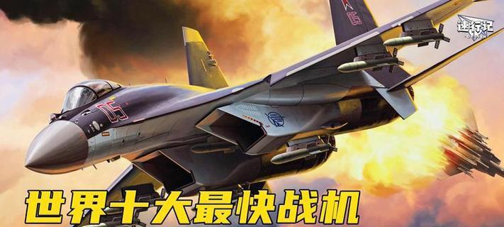 《驾驶F22战斗机畅享空战乐趣》（掌握键盘操作）  第3张