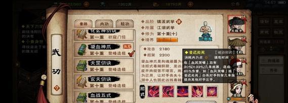 烟雨江湖（一触即发）  第1张